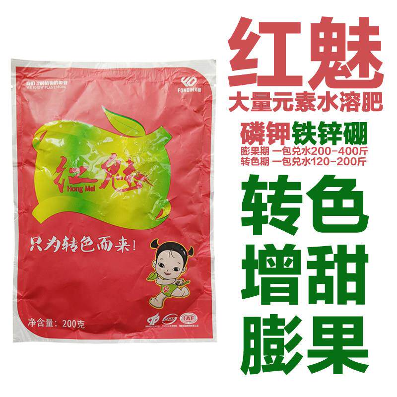 番茄草莓转色增甜大量元素水溶肥料磷钾铁防落果柑橘脐橙水果