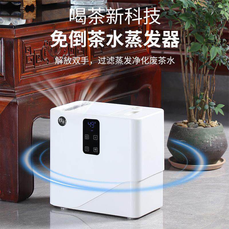 雅杉智能茶水桶免倒水家用办公室茶楼静音蒸发加湿器空气净化器