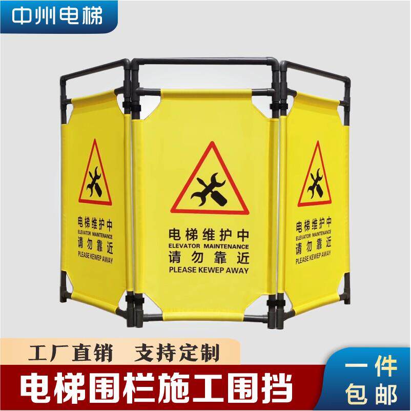 可定制围栏挡电梯维修护栏保养检修围挡布艺折叠警示施工安全围栏