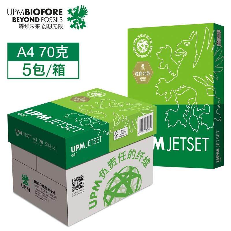 UPM 佳印A4影印纸70G影印纸80克整箱5包装世纪佳印A3卓越佳印75克