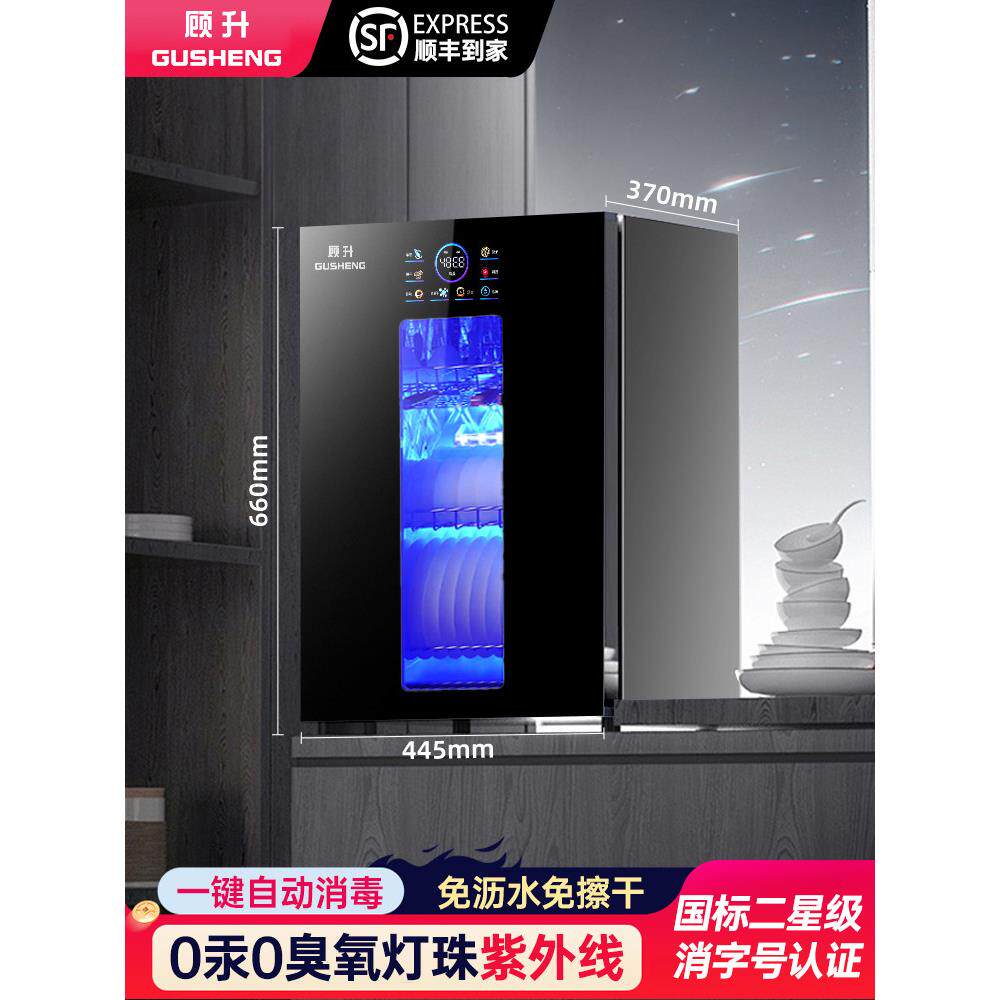 餐具家用消毒碗柜免沥水高温厨房台式立式家用小型消毒碗柜二星级