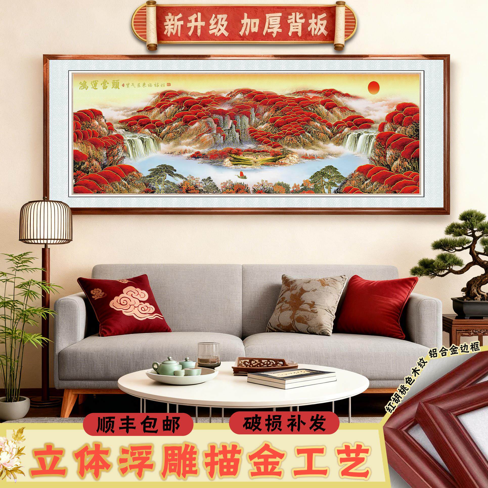 鸿运当头国画立体浮雕描金装饰画新中式办公室客厅背景墙山水挂画