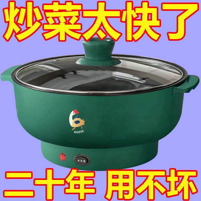 多功能电炒锅家用蒸煮一体电火锅宿舍电锅大容量快煮锅电炸锅工地