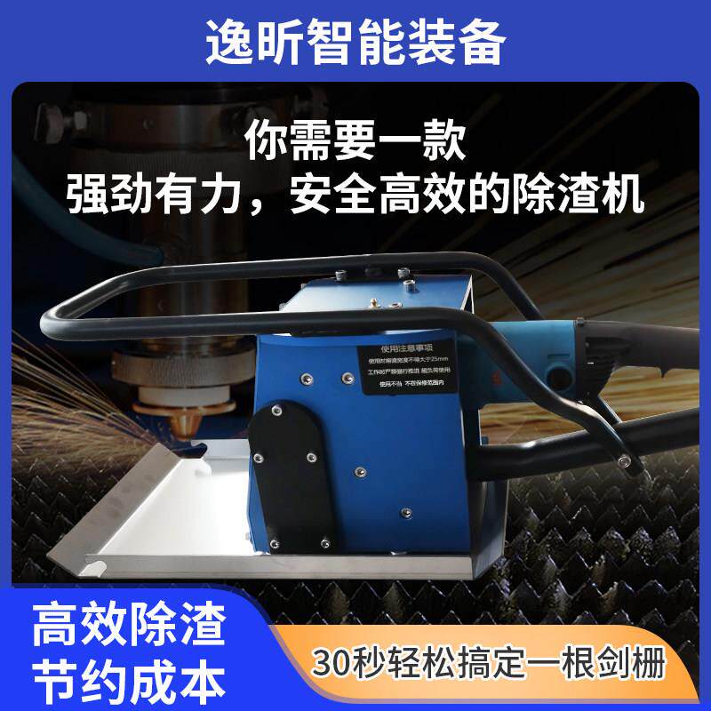 手持式智能除渣机 SR-C2300升级款 激光切割废渣清理机 熔渣自动