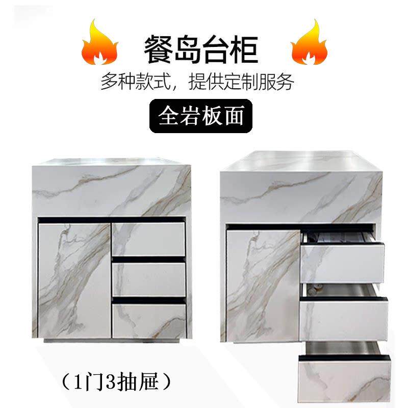 轻奢岩板单独岛台柜餐桌一体厨房饭厅小窄倒台料理导台单柜定制