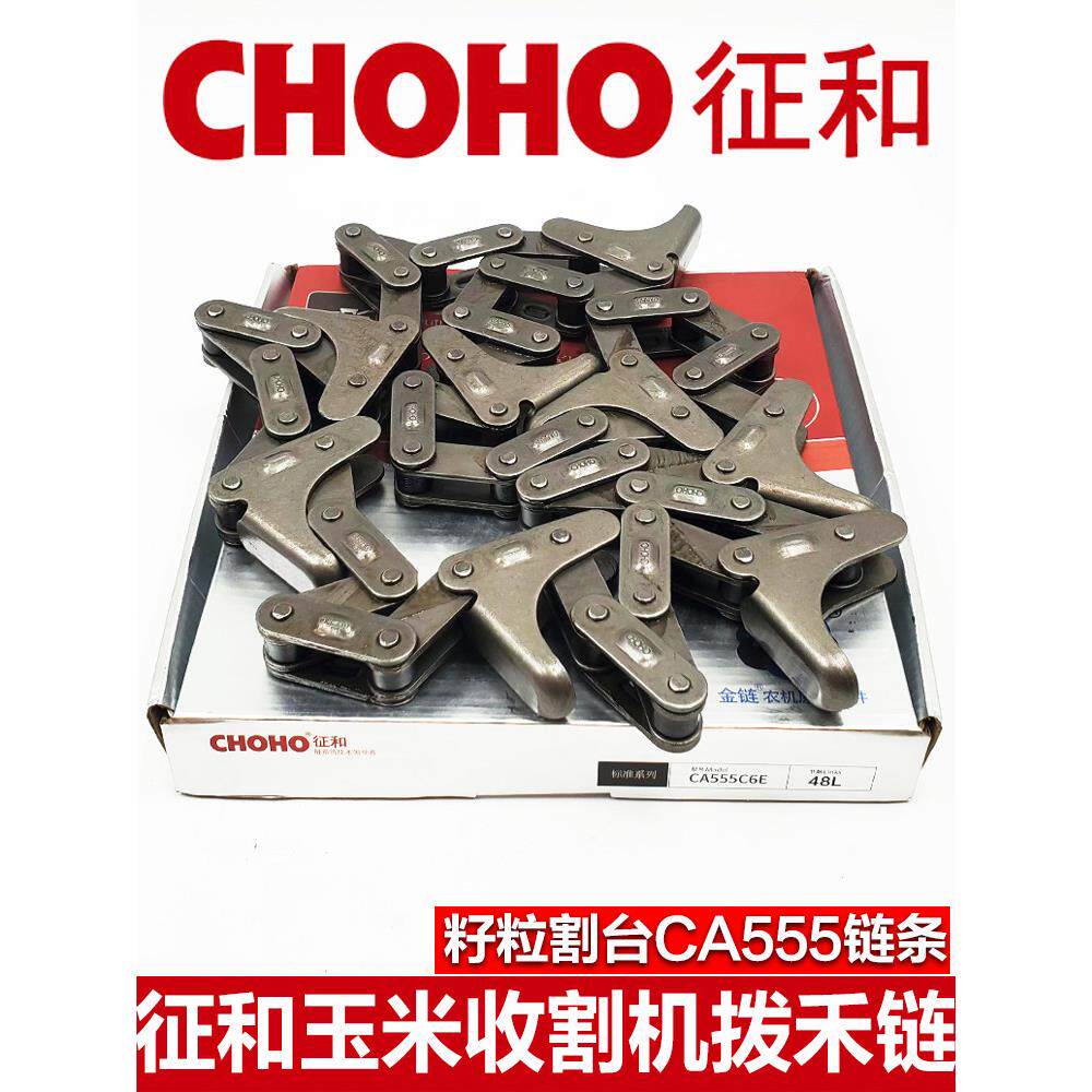 征和炼条CA555天众天人家家乐割台拨禾炼玉米籽粒杂粮收割机配件