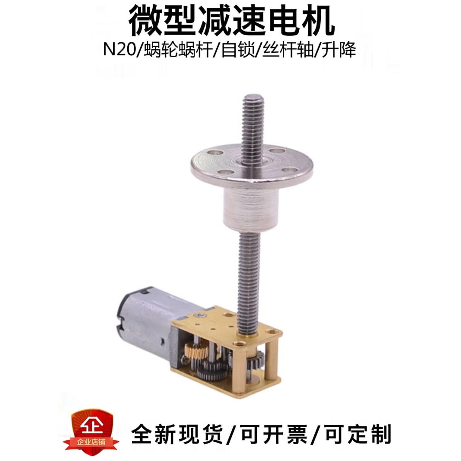 N20 微型直流减速电机3V6V12V丝杆轴升级滑台马达配件法兰联轴器