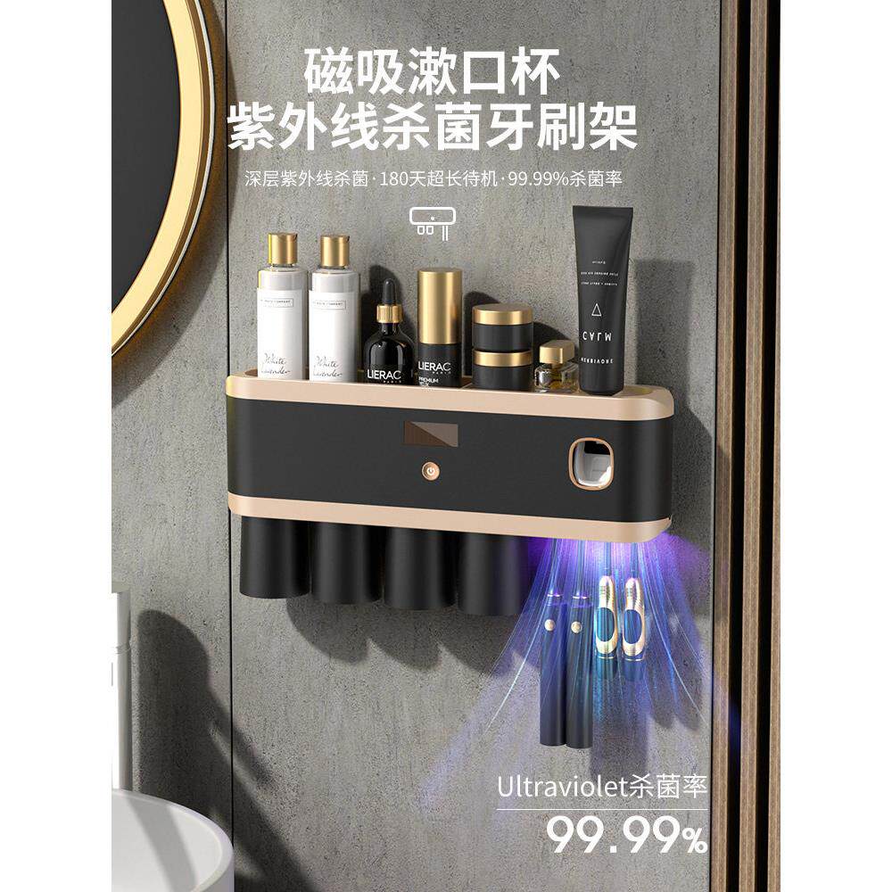 智能牙刷消毒器紫外线杀菌壁挂式牙杯牙膏储物柜电动储物架供四口