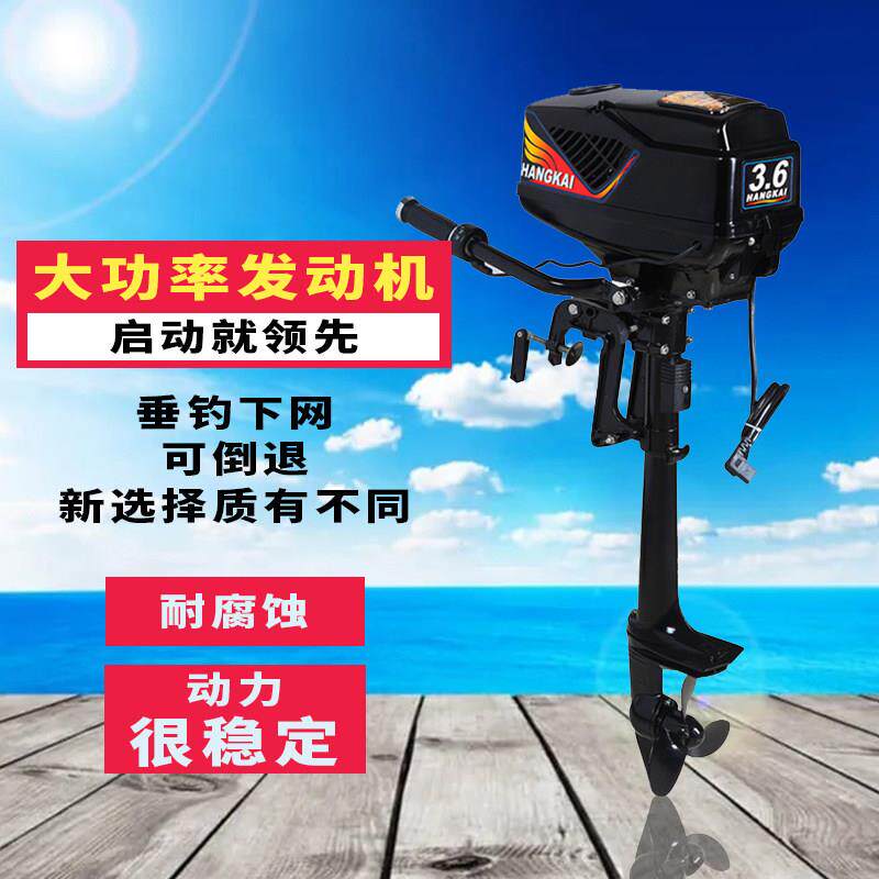 航凯船用电动推进器电动船外机12V48V大功率壁挂冷气螺旋桨无刷推