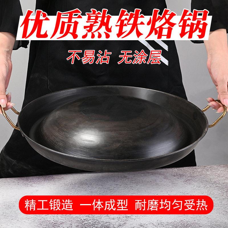 贵州烙锅煎锅凹凸锅商用煎牛排锅家用平底锅炸土豆洋芋摆摊