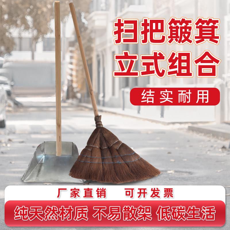 棕毛扫把簸箕套装家用铁丝款加厚耐用老式农村扫帚户外扫院子笤帚