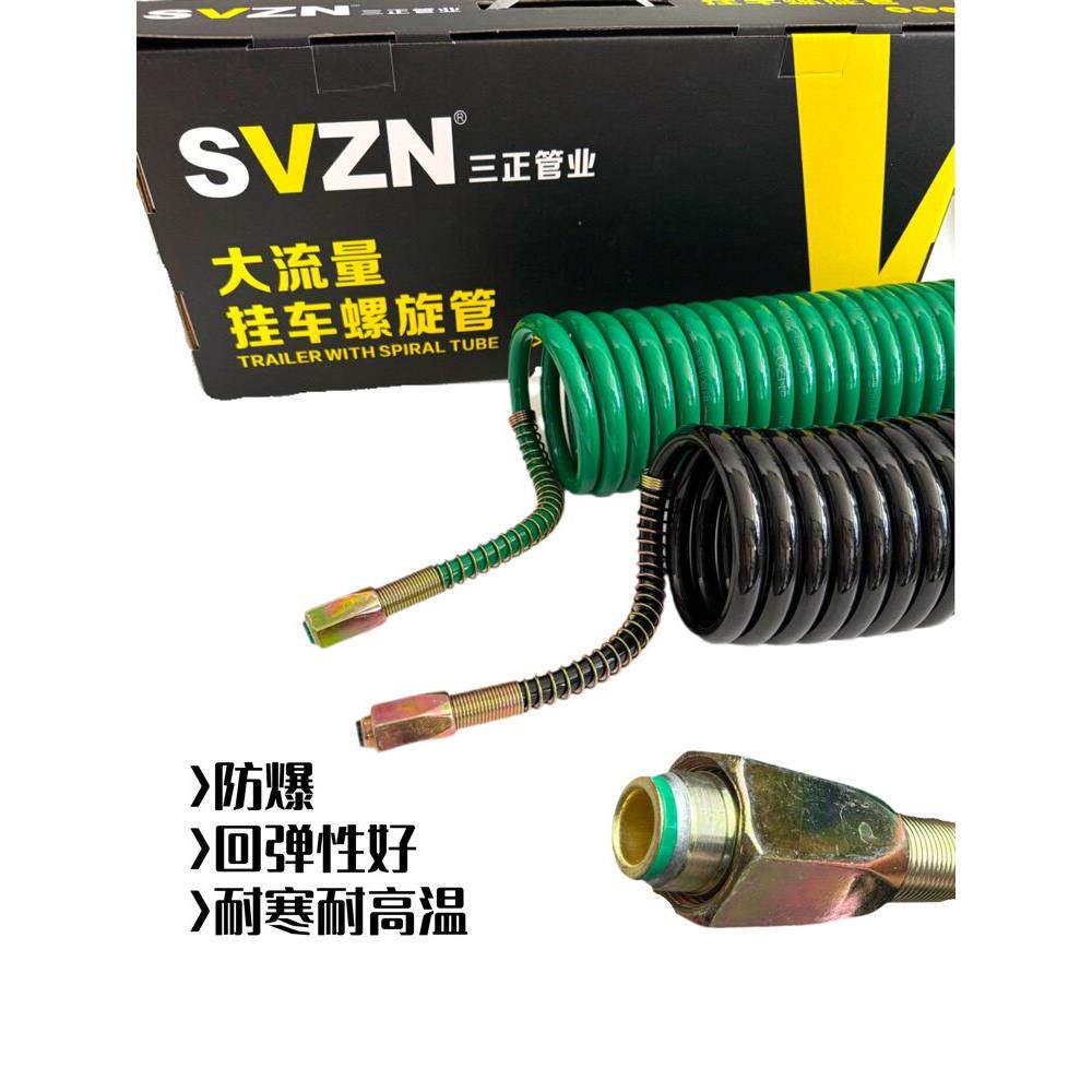 半挂车螺旋管防爆管连接气管耐寒、耐高温进口Pa11尼龙原装三正牌