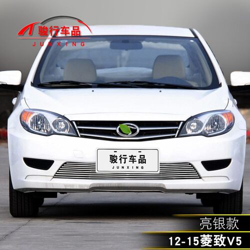 东南菱致V5中网外观改装配件汽车前脸保险杠防护专用装饰条V6凌仕