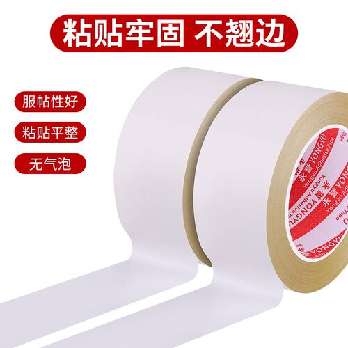 特粘双面胶带橡胶金属塑料地毯固定胶布黄色地毯胶贴板双面布基胶