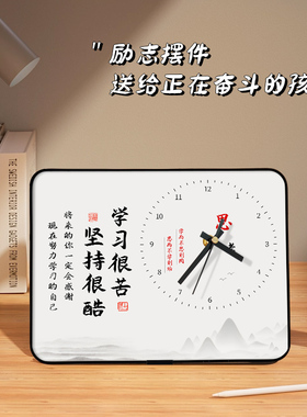 学习很苦坚持很酷励志摆件激励孩子学生书桌钟表桌面时钟装饰摆台
