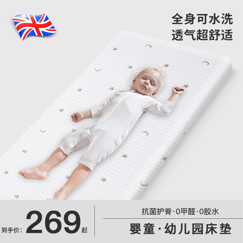 新生婴儿床垫儿童幼儿园专用午托乳胶午睡褥子空气纤维垫被休