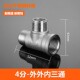 304不锈钢4分水管接头内丝补芯外丝直接三通对丝弯头变径水暖配件