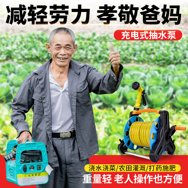 充电式抽水农用灌溉泵家用户外电动小型浇水淋浇菜园地打药机神器