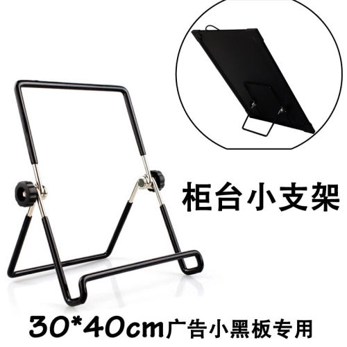 LED小黑板荧光板广告牌展示牌平板电脑30*40专用小支架小展架可调