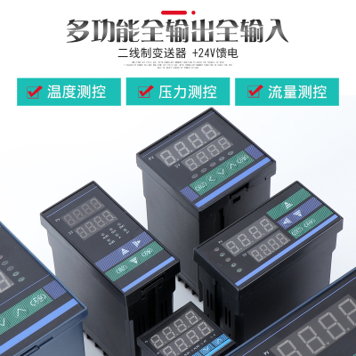 tlpy温控仪温控器4-20mA变送控制输出数字智能温控器数显表