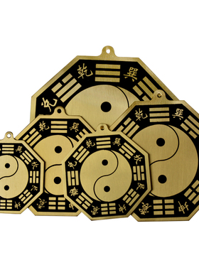 纯铜八卦镜家用门口挂件阴阳鱼太极八卦九宫黑底平面镜客厅装饰品