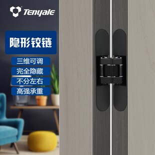 天宇三维可调隐形合页暗藏门十字合页隐形门隐藏暗铰链外开折叠门