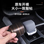 城市猎人版 饰汽车改装 北京BJ40专用排挡盖档把头套防护装 2024款