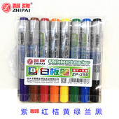 智牌ZP250彩色白板笔8色12色好写易擦不留痕迹红蓝黑色可擦笔 包邮
