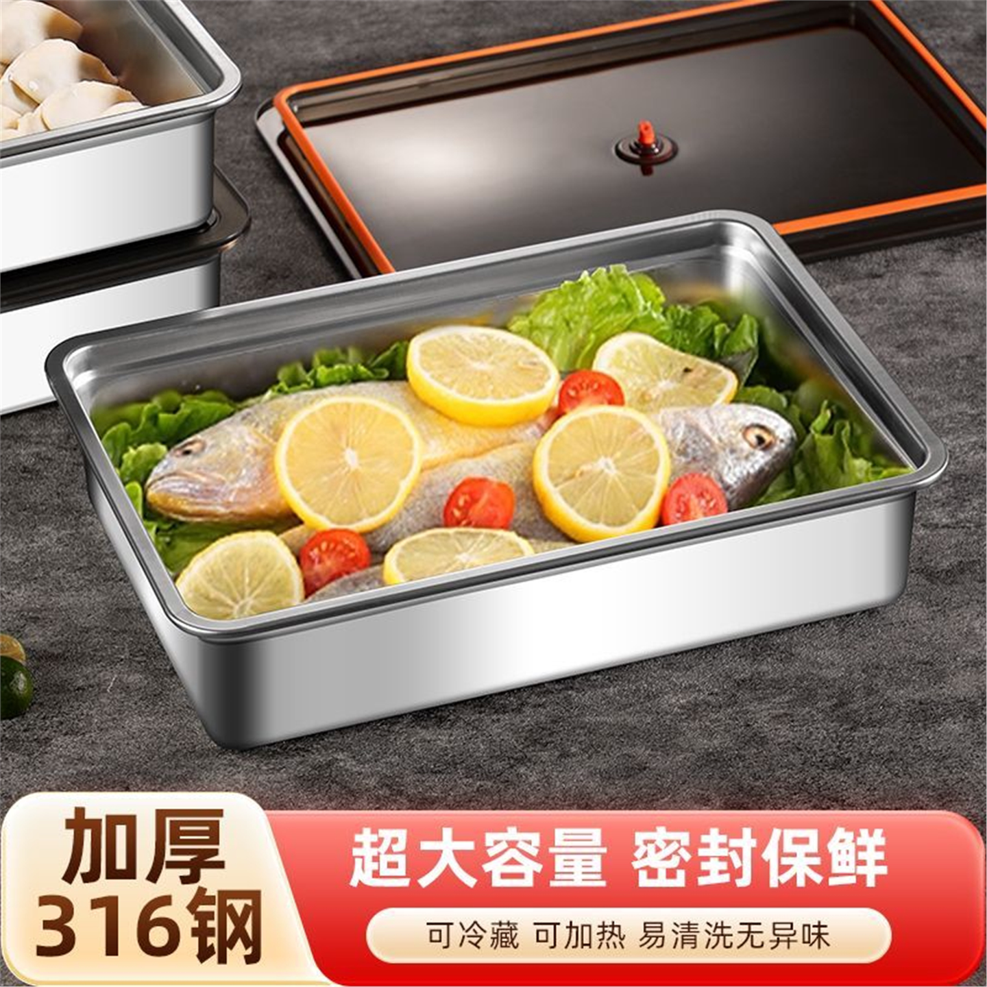 316不锈钢水饺子保鲜盒盘