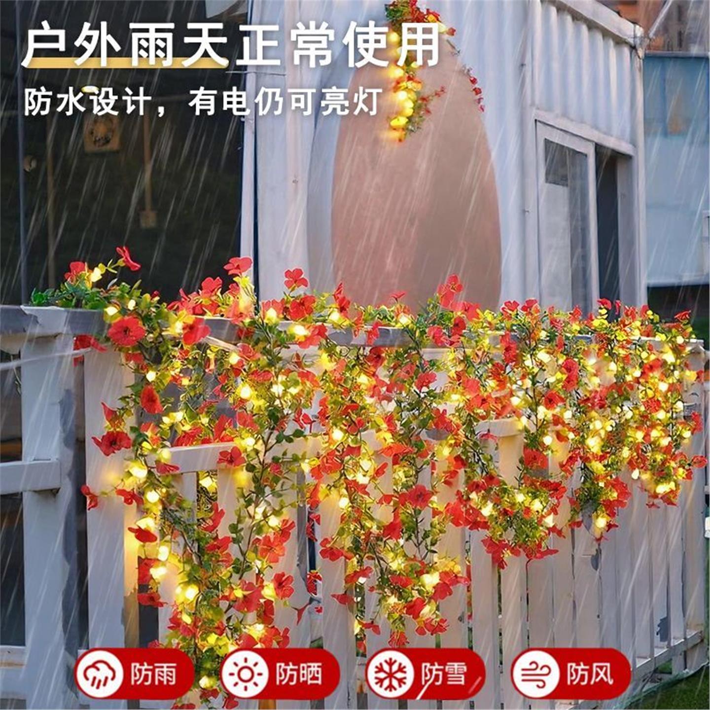 围栏太阳能灯真花装饰串氛