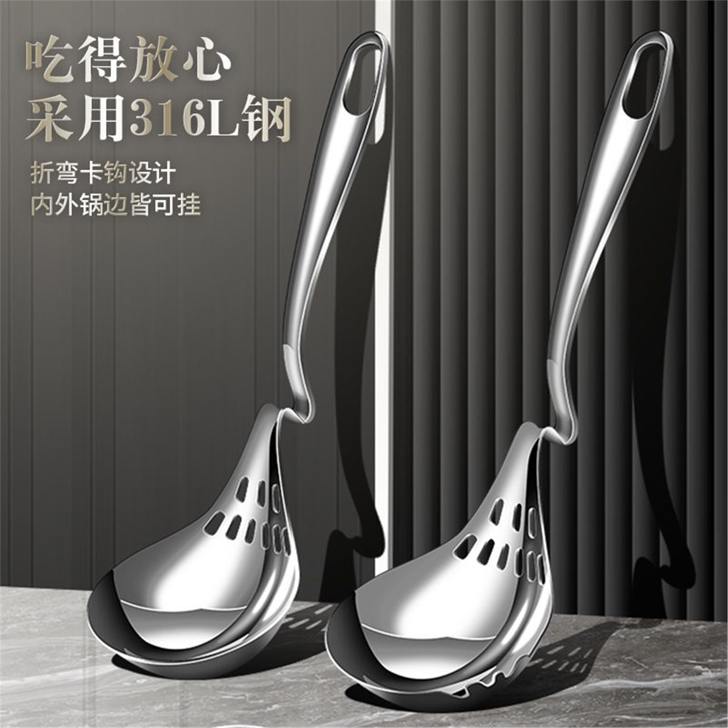316L不锈钢挂壁火锅勺家用
