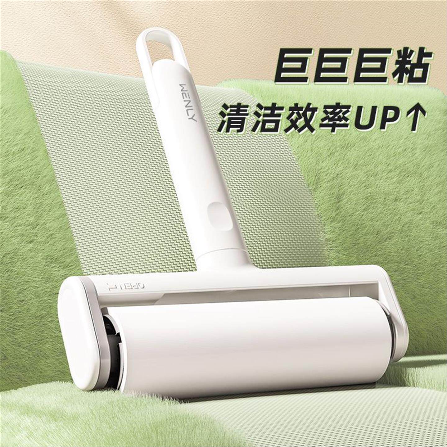 家用打扫的毛发滚筒把神器