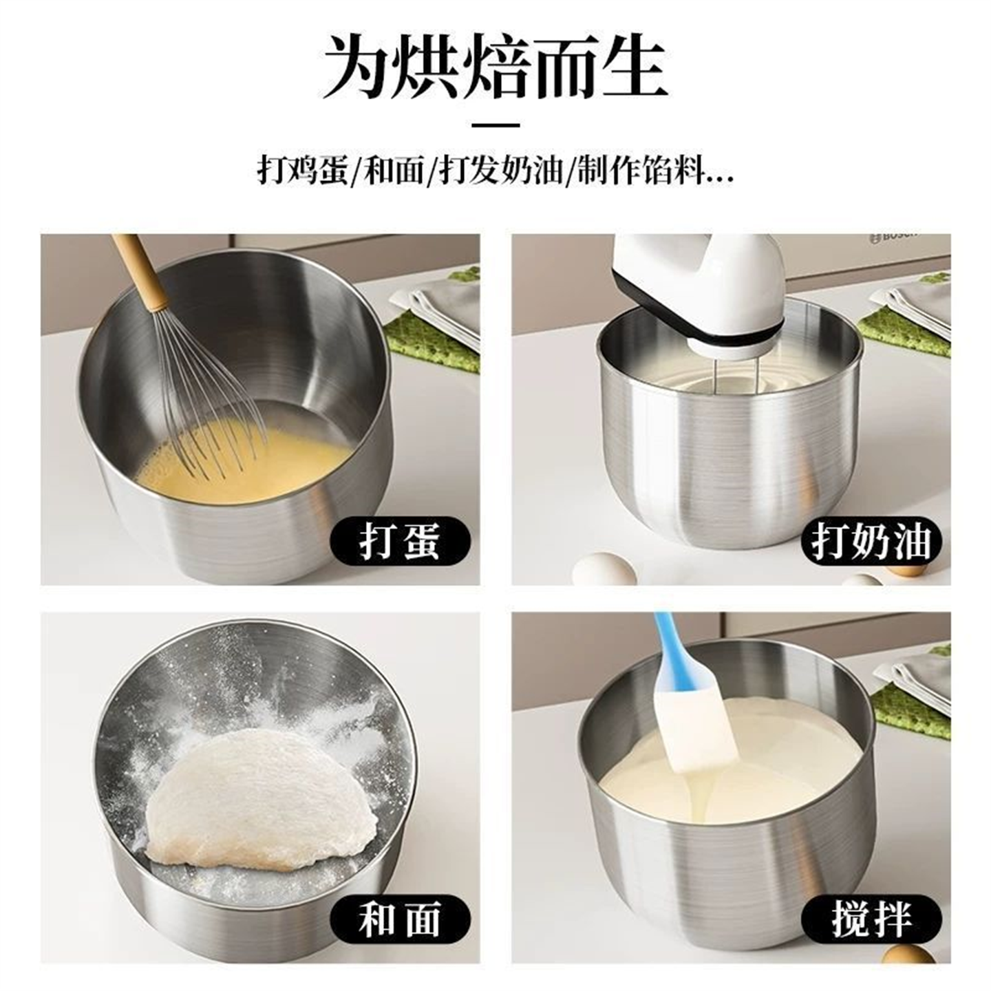 食品级316不锈钢打蛋盆烘