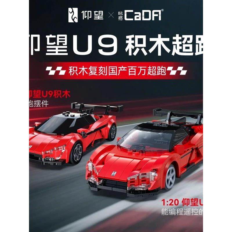 咔搭编程积木OUOETY遥控仰望U赛跑车儿9童车拼装玩具车送男孩生日