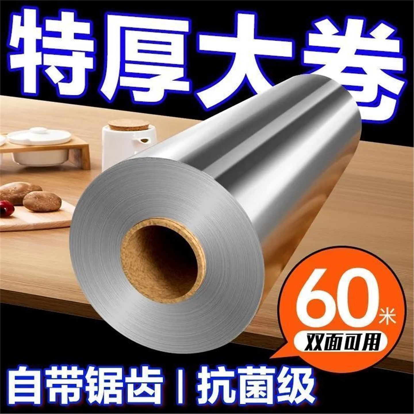 家用粉锡加厚厨房耐高温铝