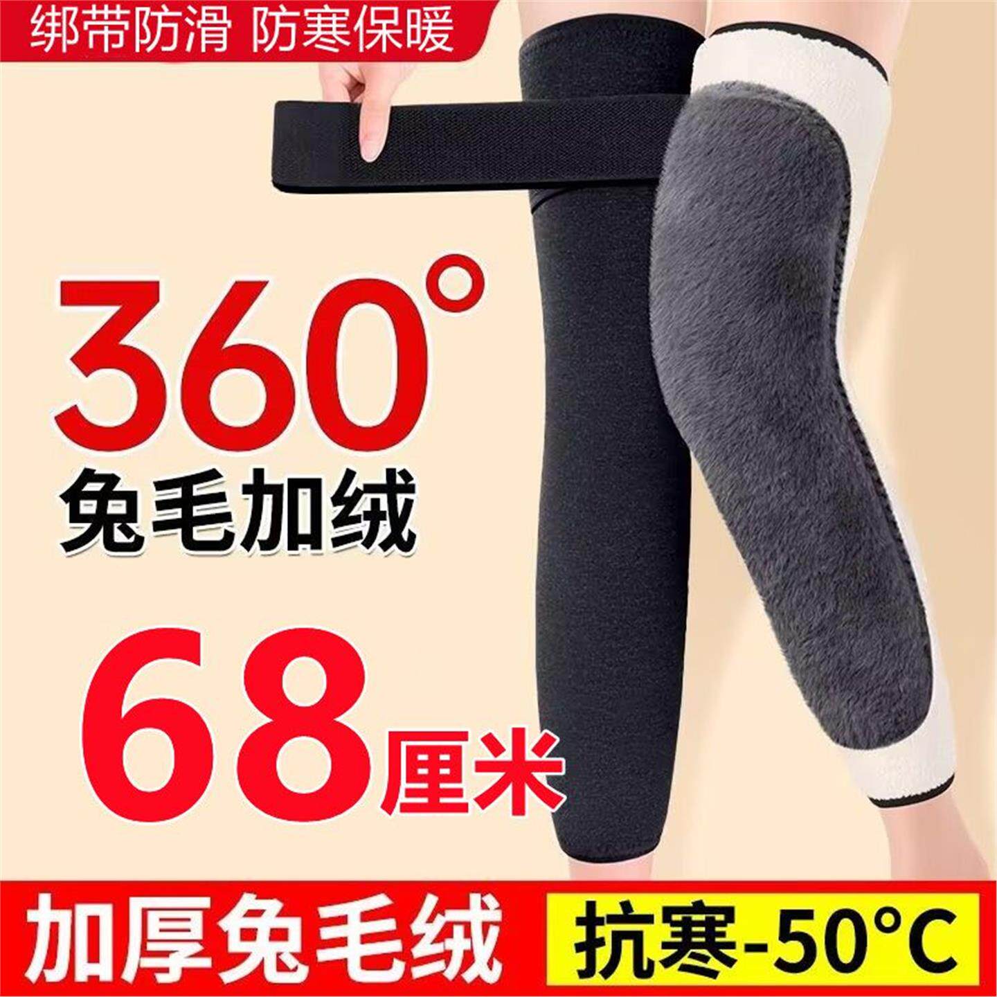 套防寒绑带加绒膝盖护腿保暖关节护膝加厚男加长版女士防滑中老年