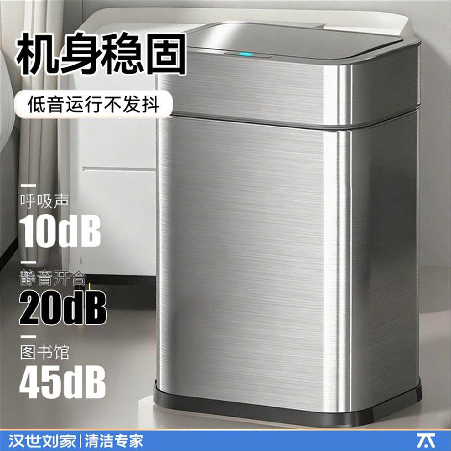 智能吸附新款不锈钢大容量刘家汉世自动筒卫生间家用感应式垃圾桶
