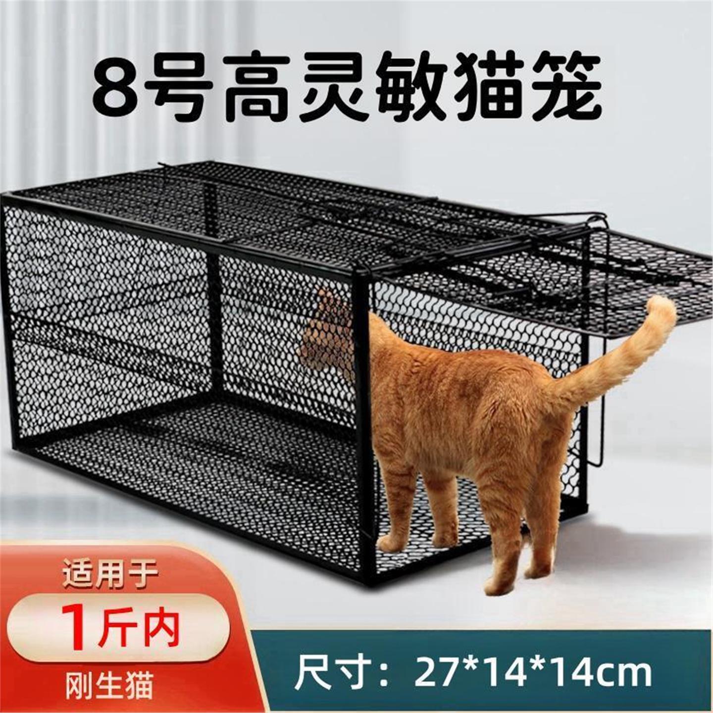 救助全自动爱心笼人道诱宠