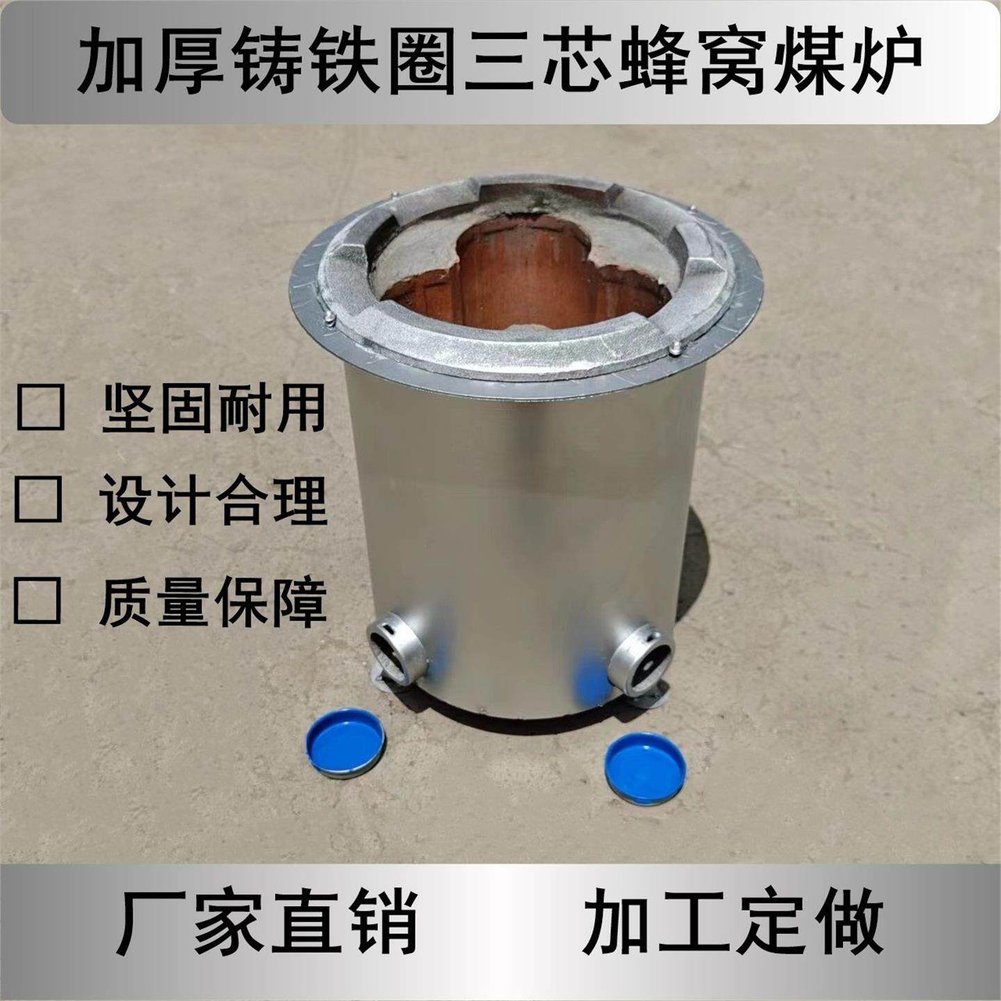 炉具蜂窝煤烧水商用多孔卤菜煤饼芯加厚铸铁家用多炉炉圈煤球钢板