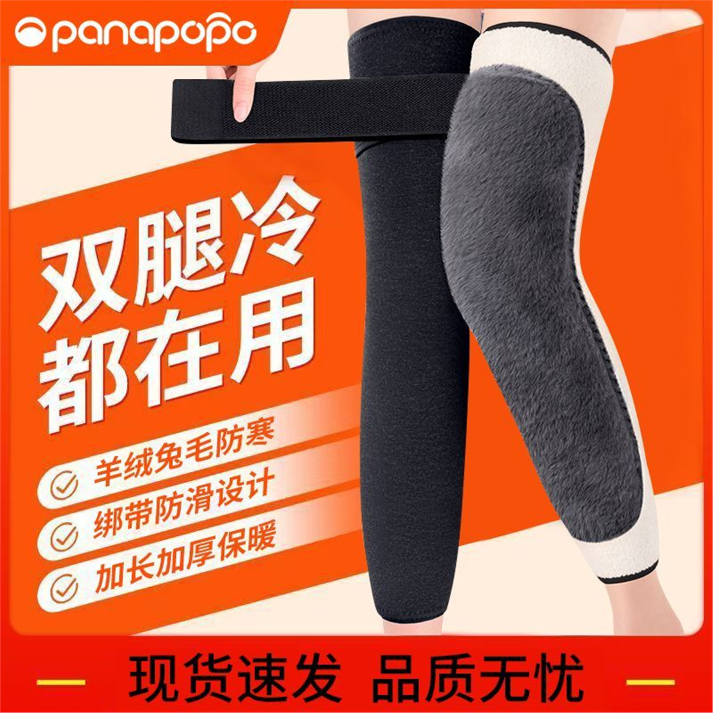膝盖寒腿兔毛护关节防寒男老年人保暖医用护腿老女士加绒专用套