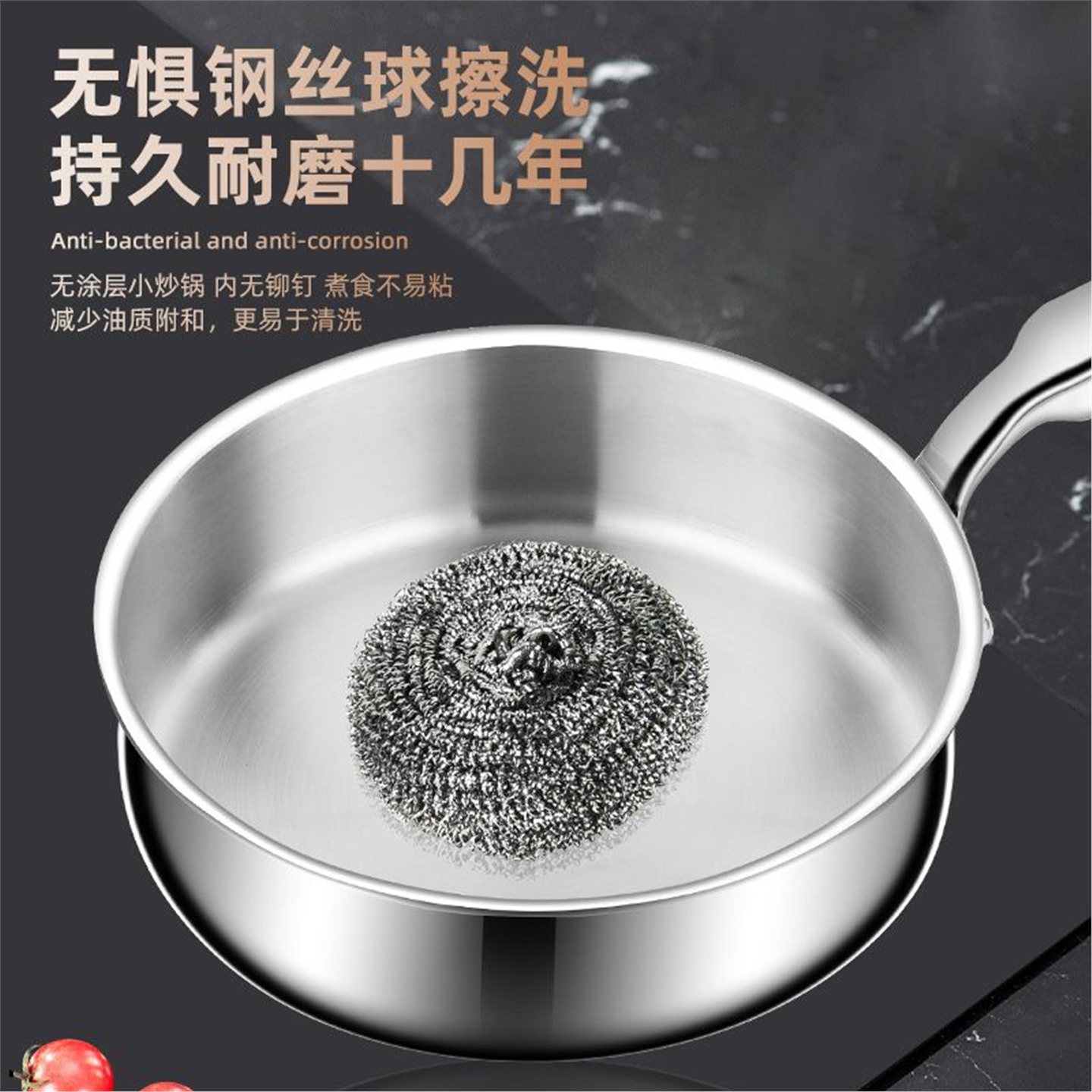 316不锈钢粘小炒锅一人食