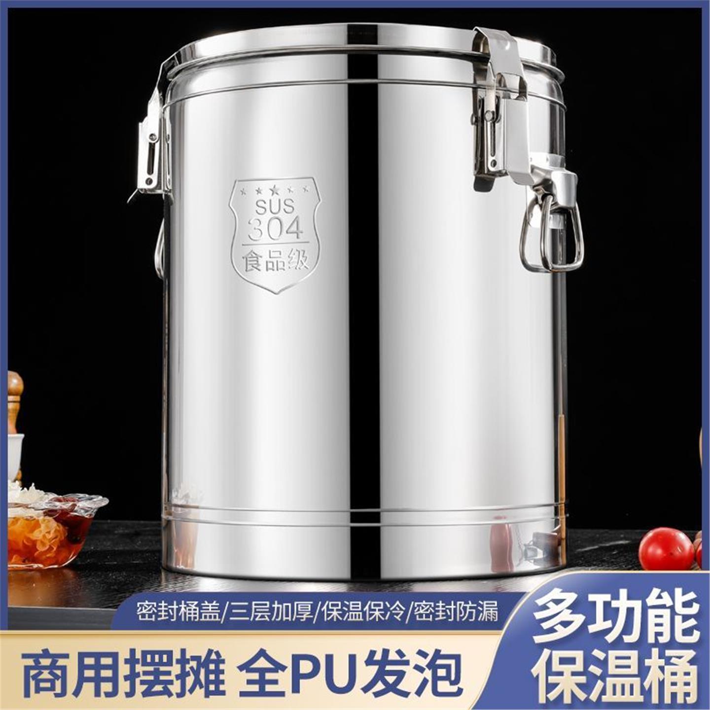 316保温桶商用摆摊大容量