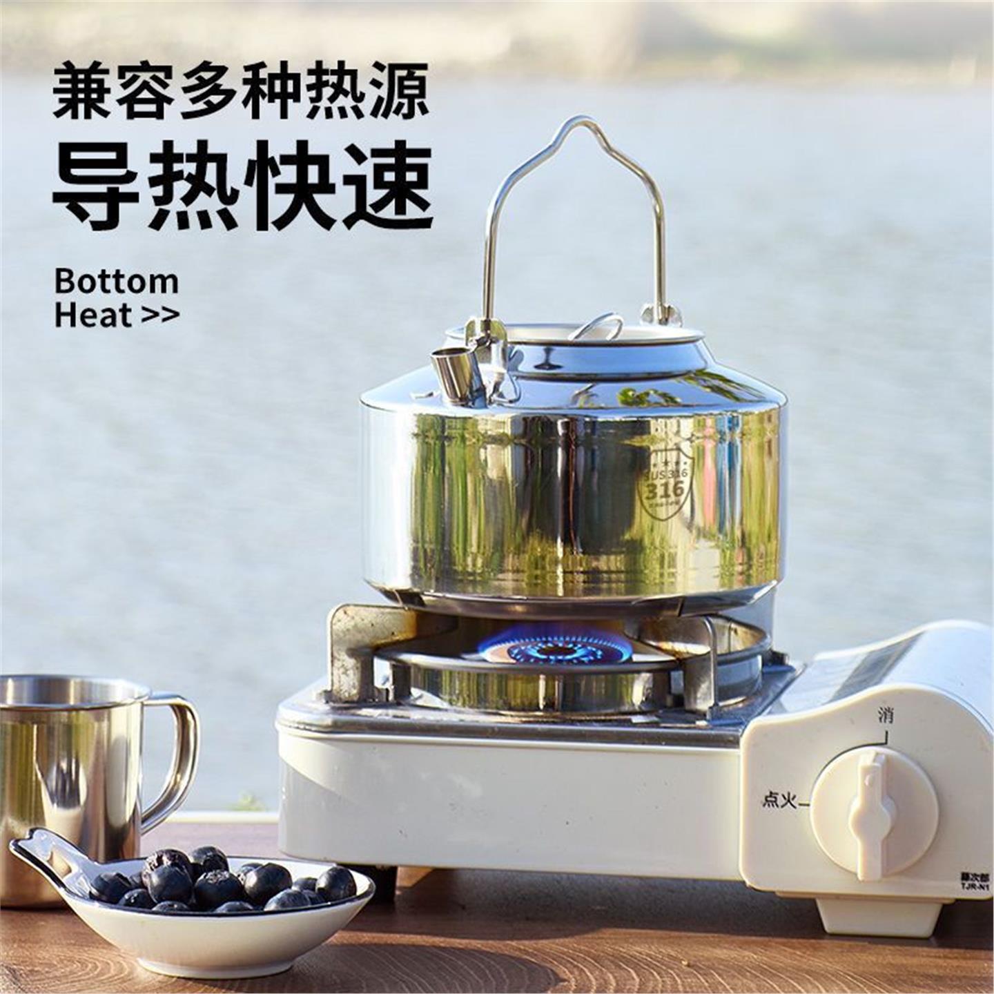 316户外茶具烧水壶集热野