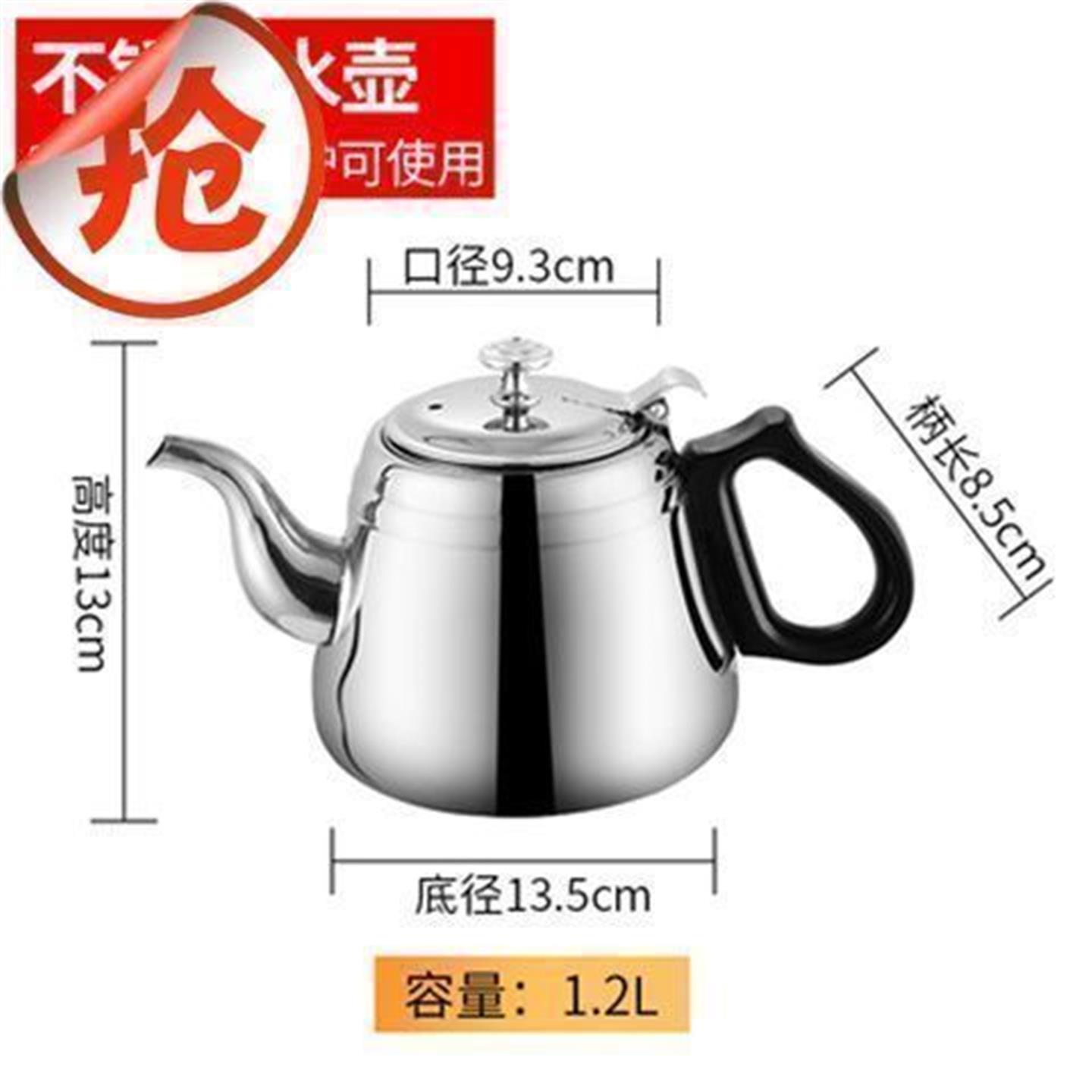 316不锈钢烧水壶功夫小茶