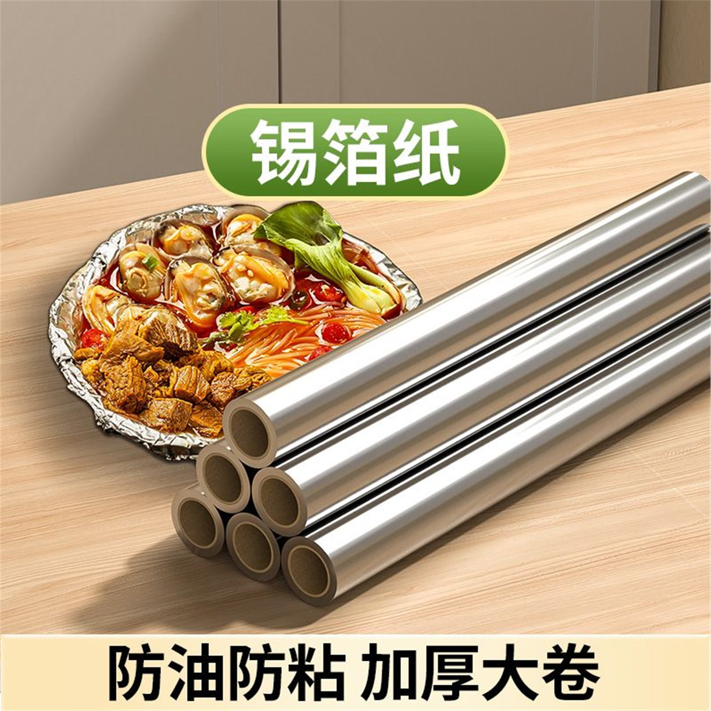 烘焙锡纸加厚烤箱肉工具油