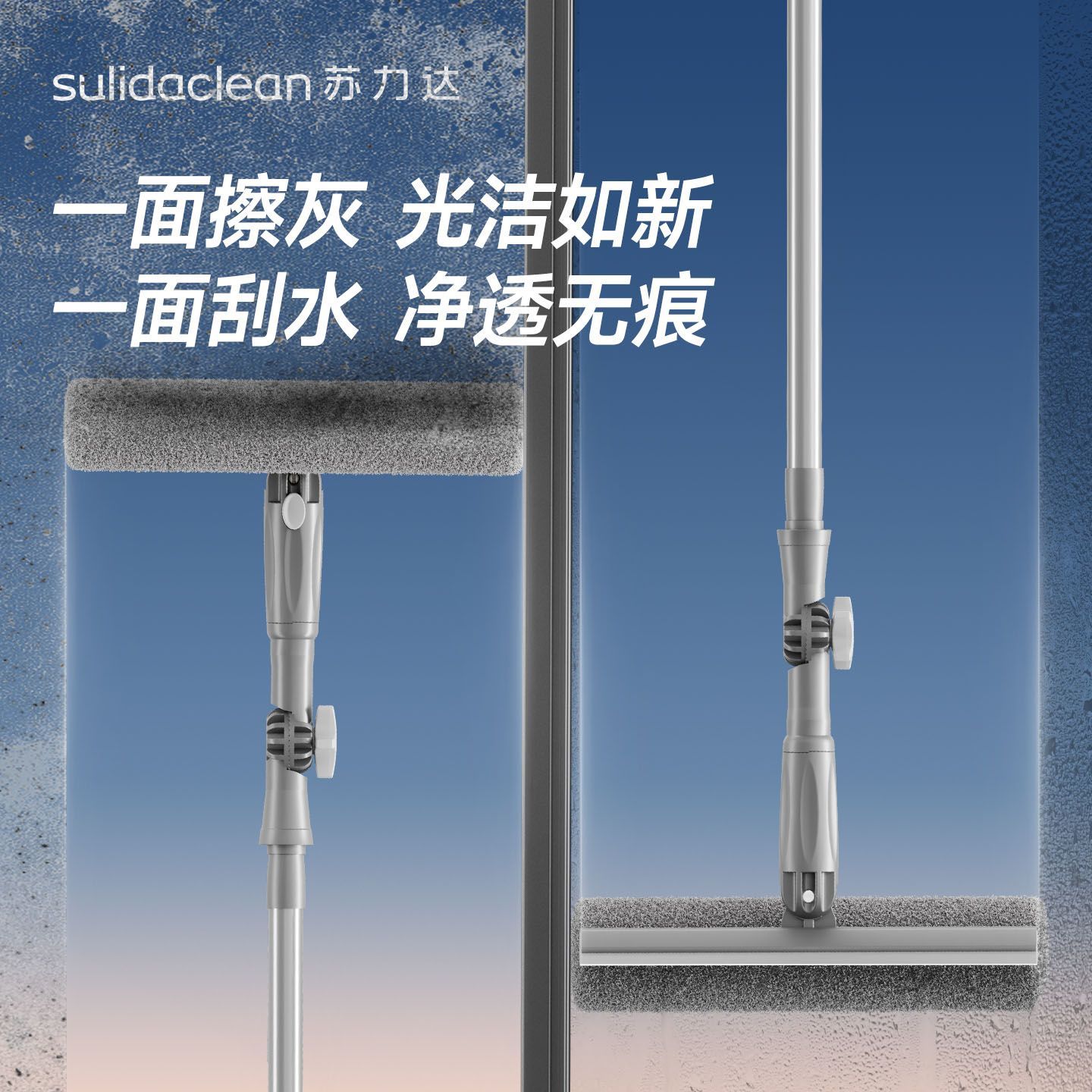 家政用清洁神器懒人刮水双