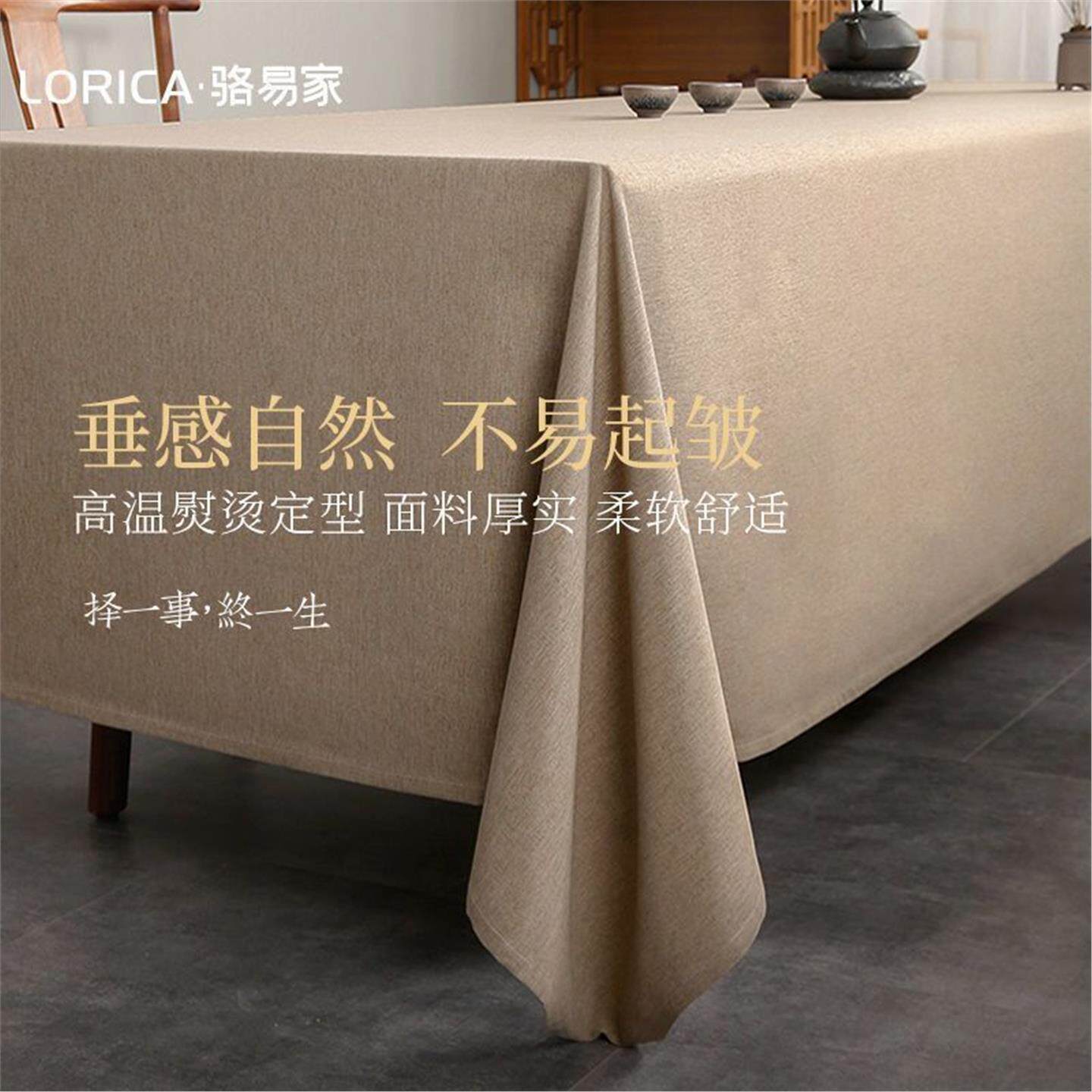 艺长方形专用桌布超大条定