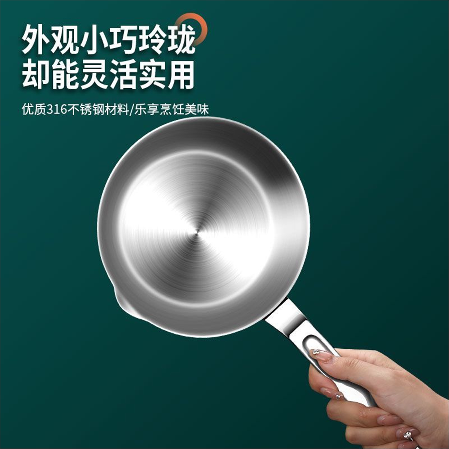 316不锈钢迷你煎蛋涂层平