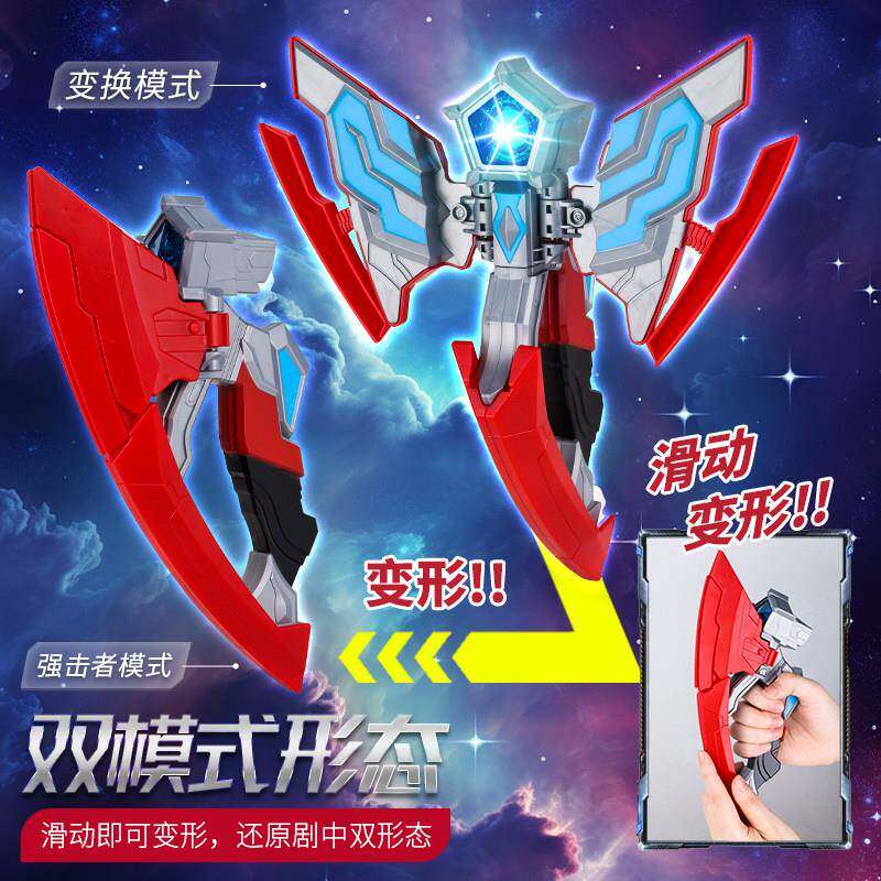 0225虎新款玩具奥美迦变身器双OUOETY器武青龙剑白爪男孩儿童生日