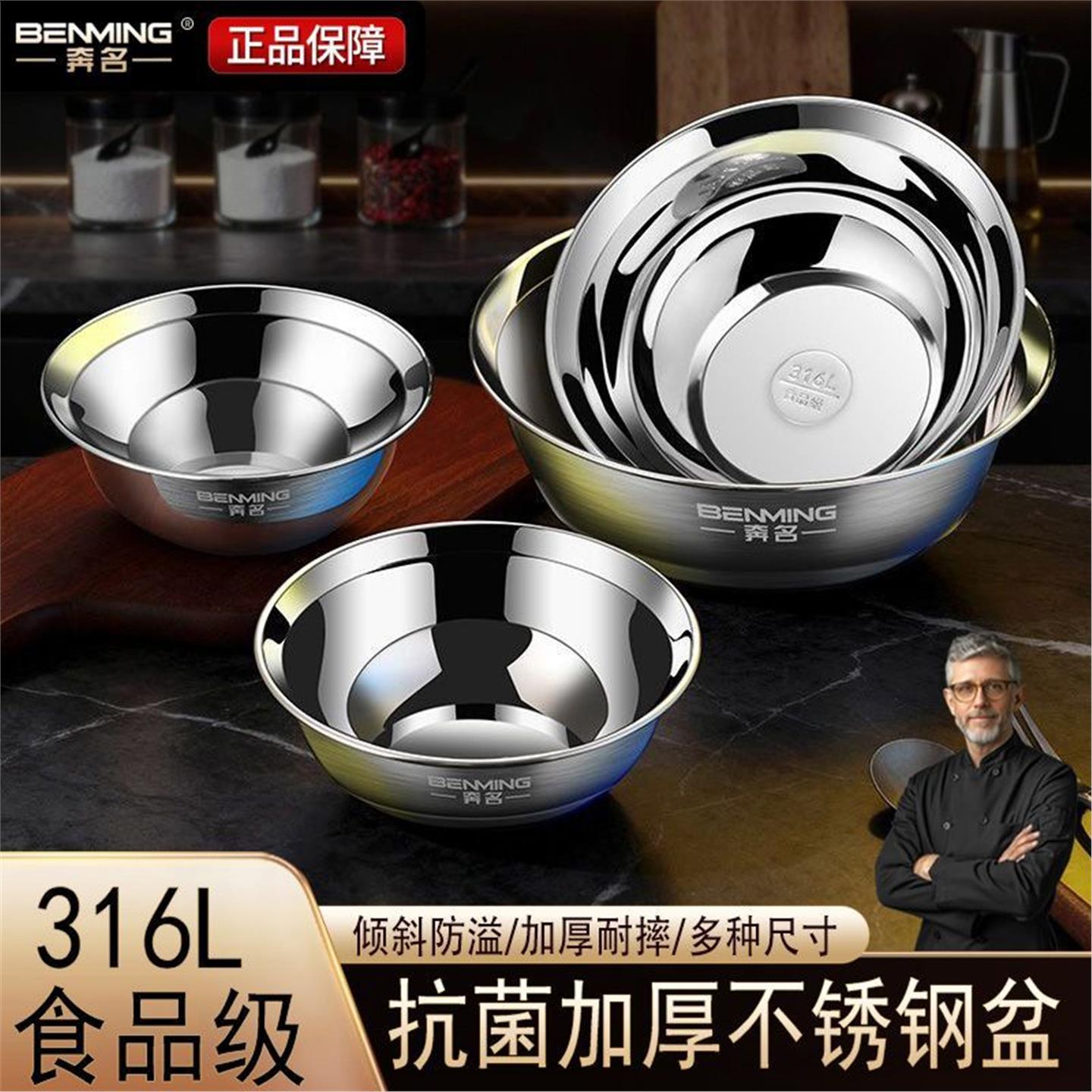 奔名加厚316不锈钢盆家用图片